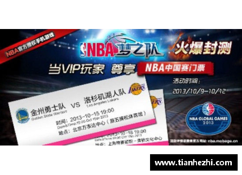 NBA中国赛门票价格一览及购买指南